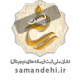 samandehi_logo.png samandehi_logo.png